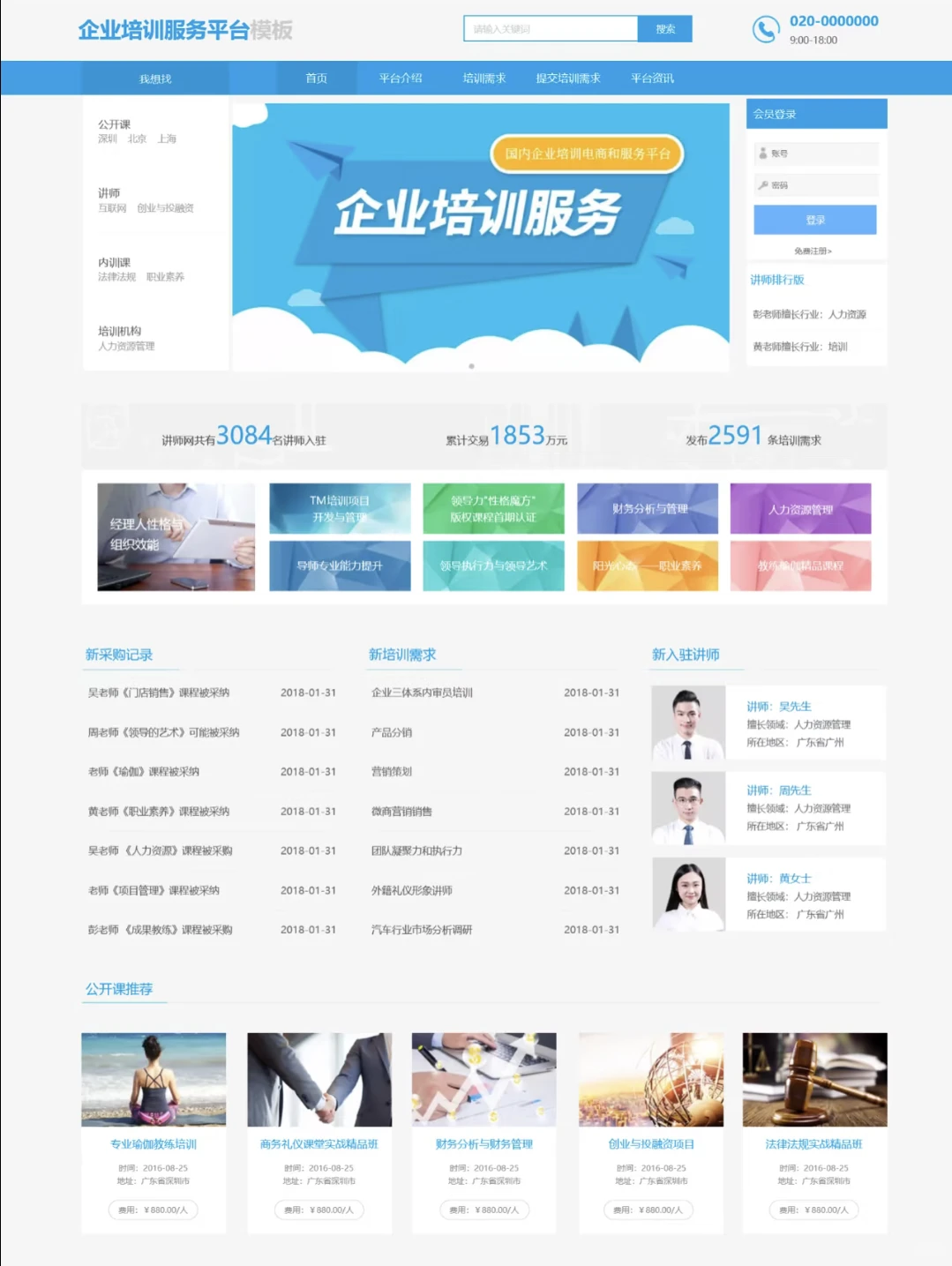 做一个网站多少钱？程序员来告诉你！