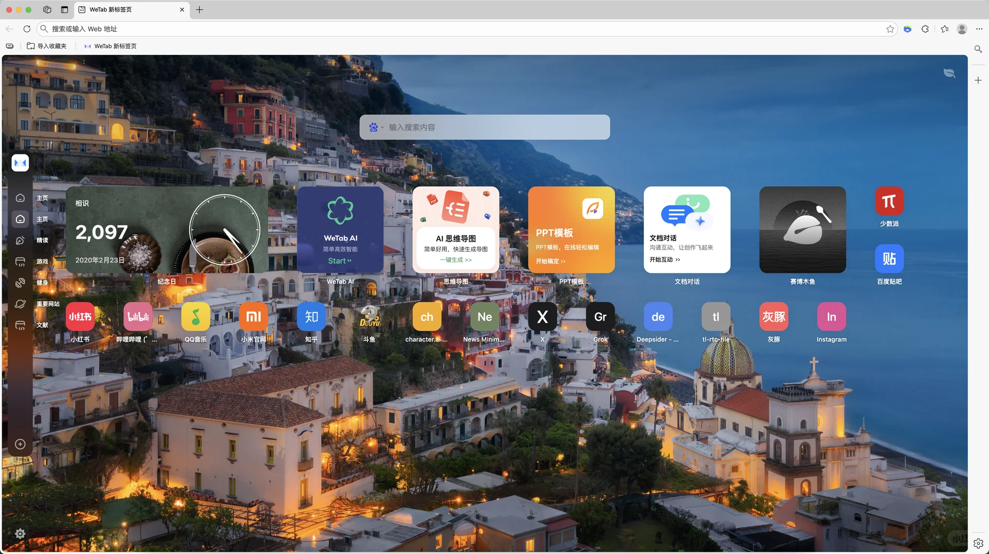 edge浏览器这样设置真好看！