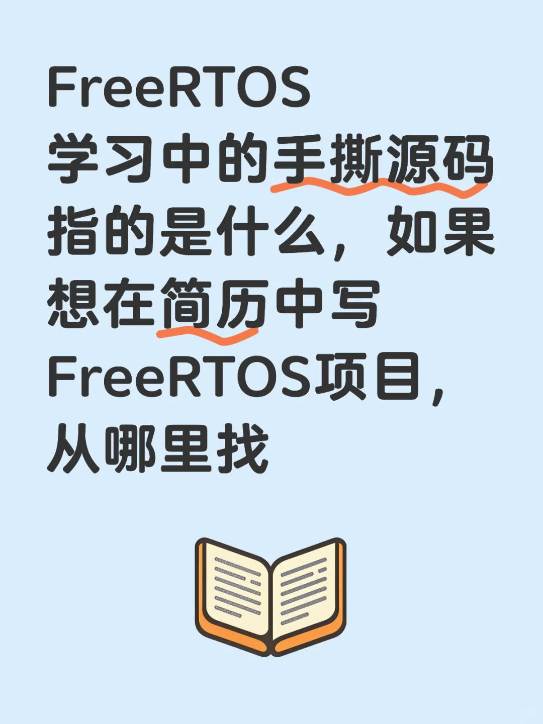 FreeRTOS求助