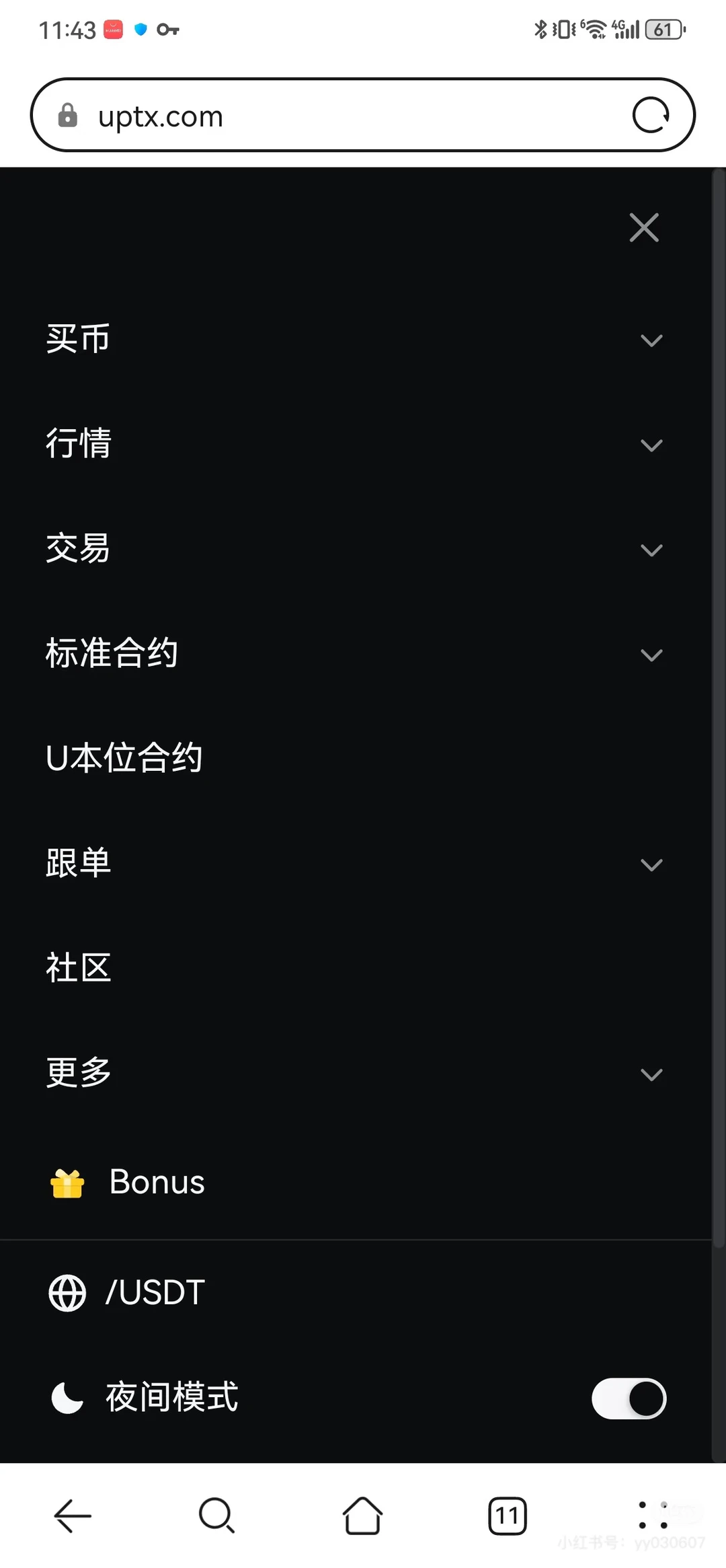 交易所搭建 源码出售