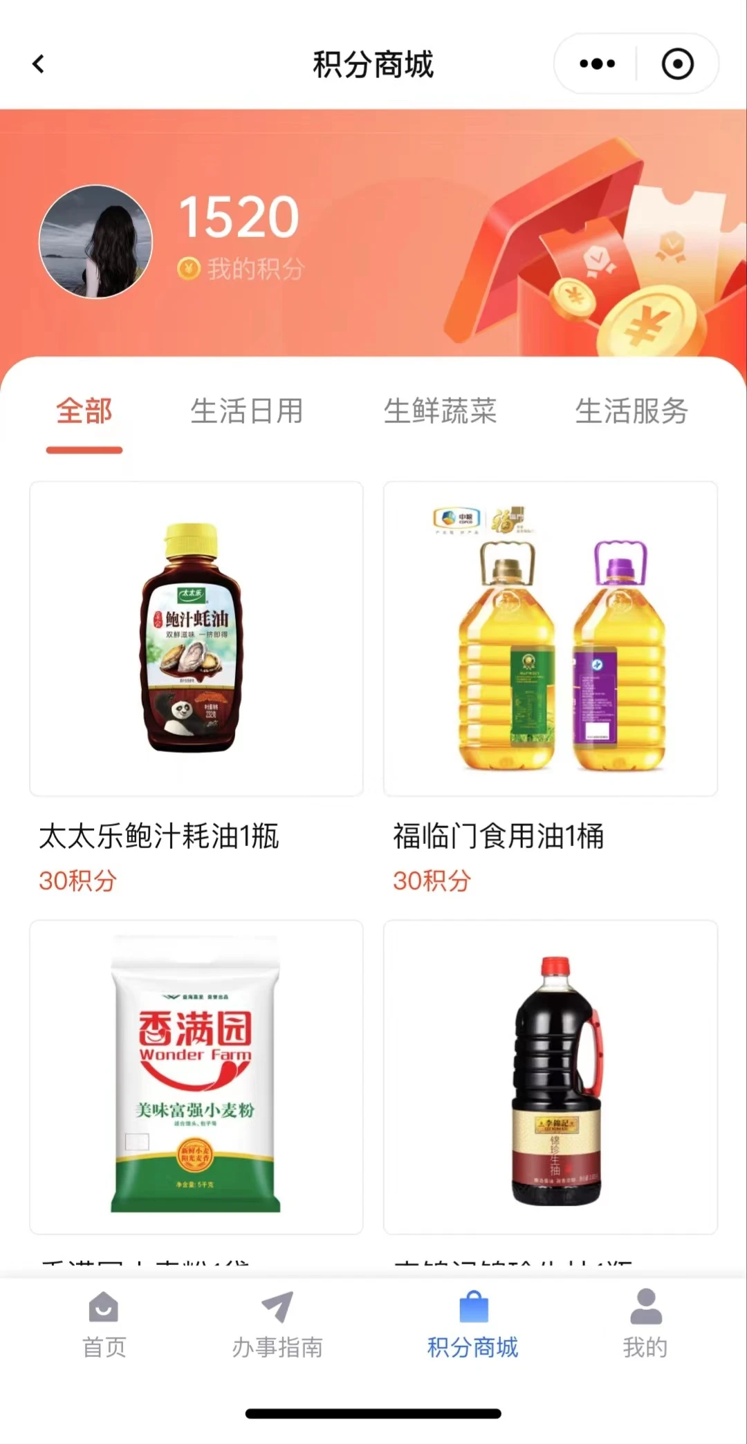 文明随手拍小程序app开发志愿者系统软件