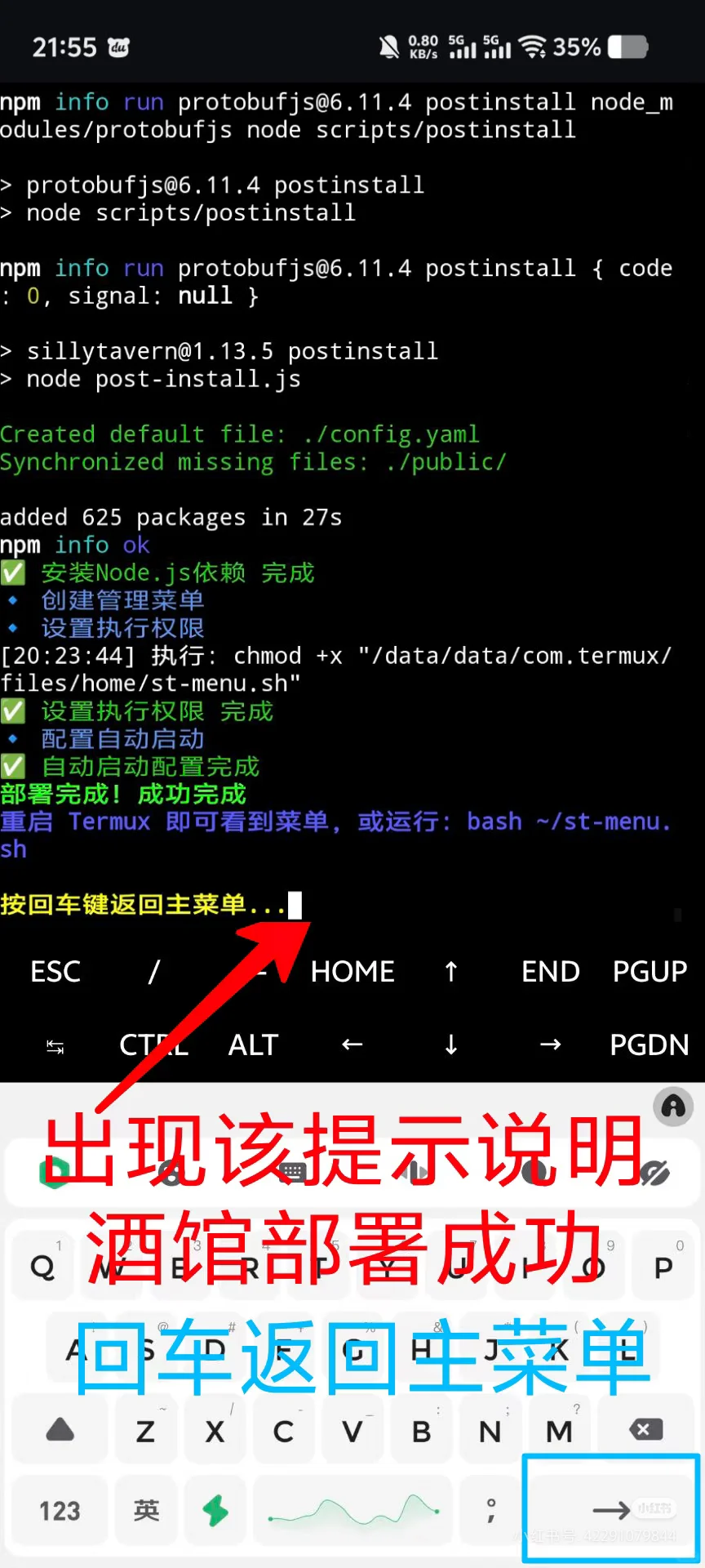 免魔法⭐️酒馆搭建配置の宝宝级教程