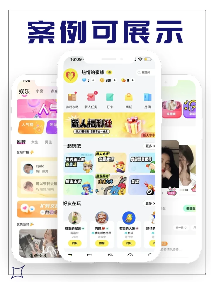 老板必看！选对APP开发公司的几大关键