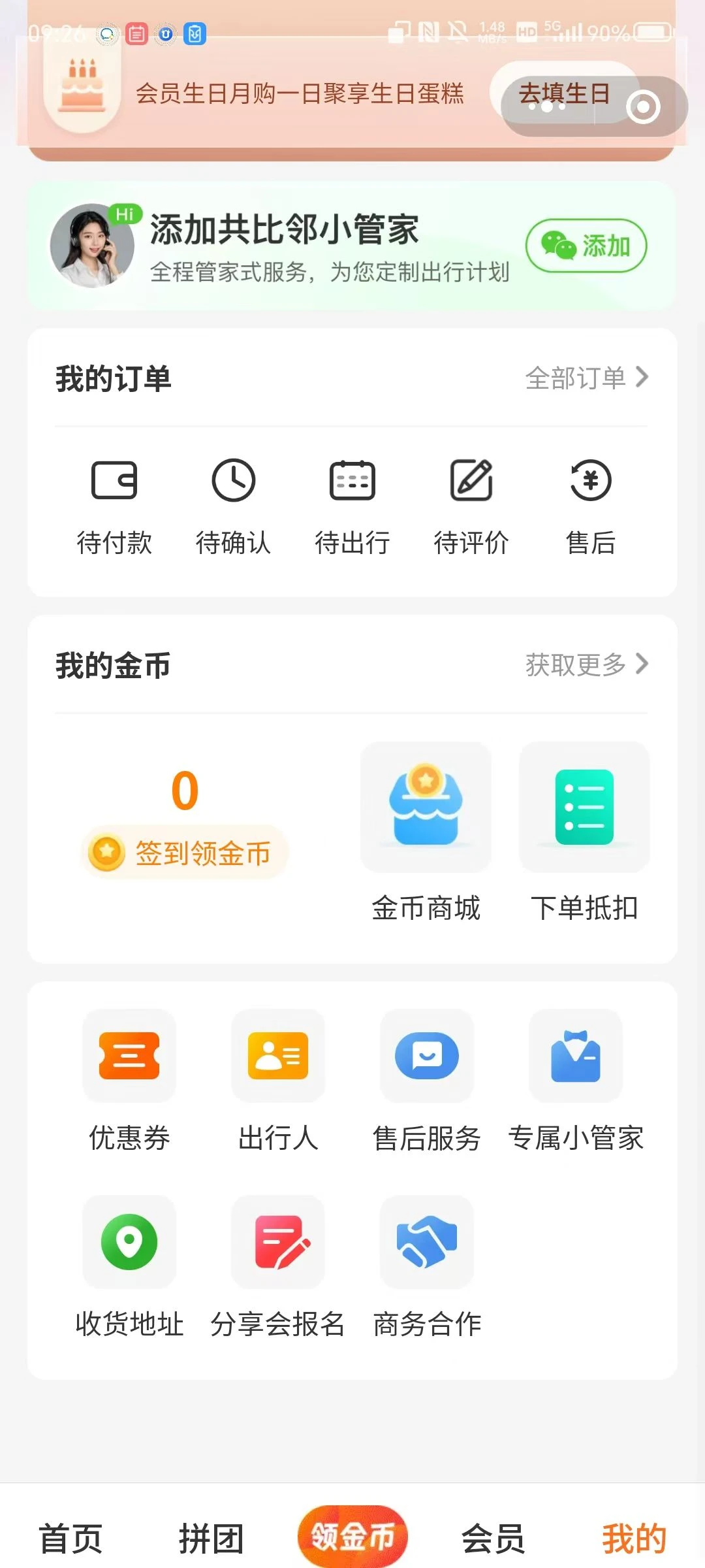 商城系统开发定制，源码搭建