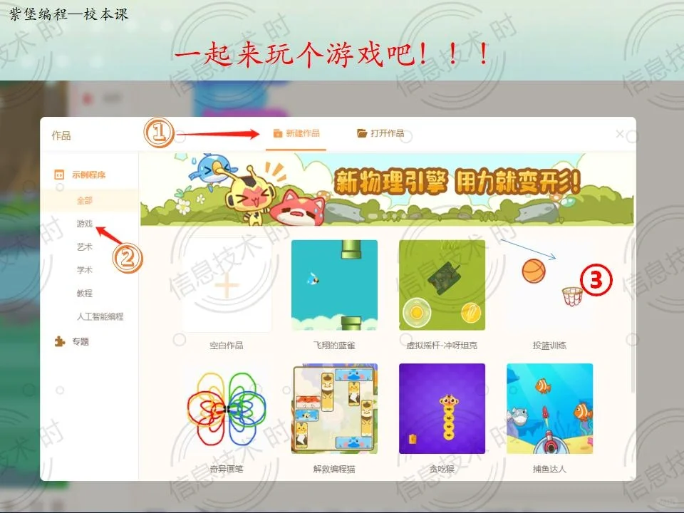 编玩.编学（源码初体验）