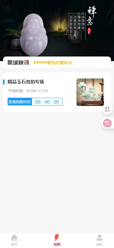 宝石玉器竞拍转卖