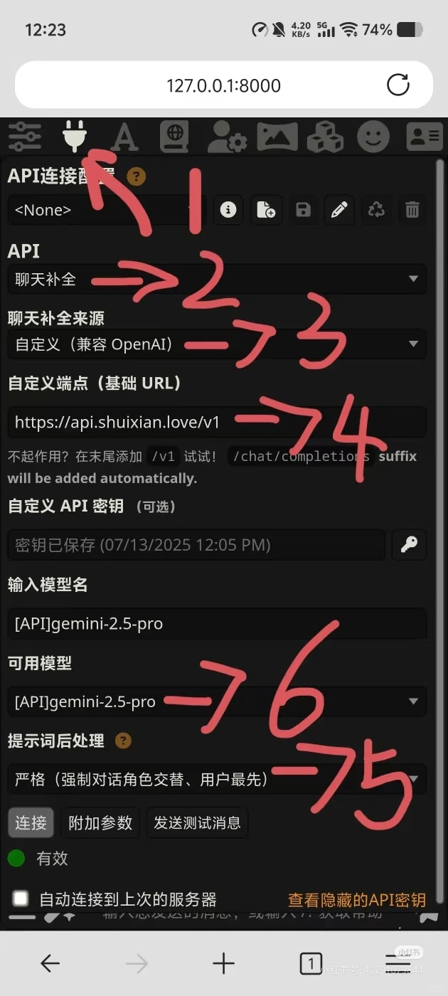 免魔法⭐️酒馆搭建配置の宝宝级教程