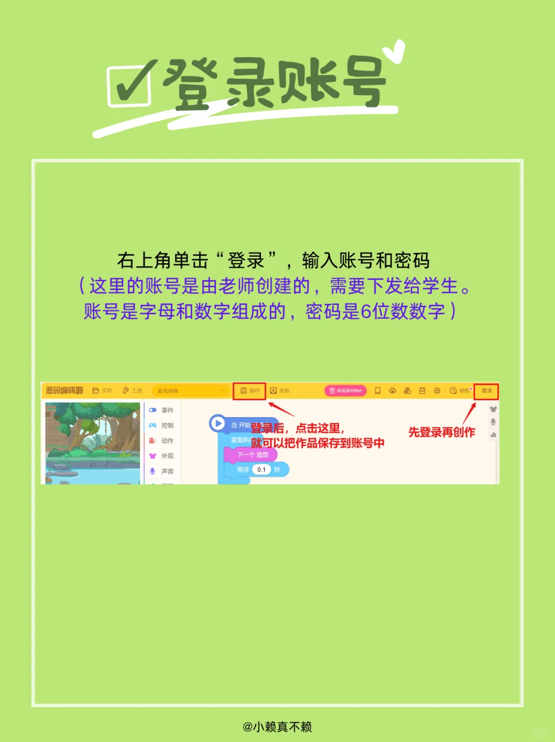 给学生的编程猫社区账号使用指南