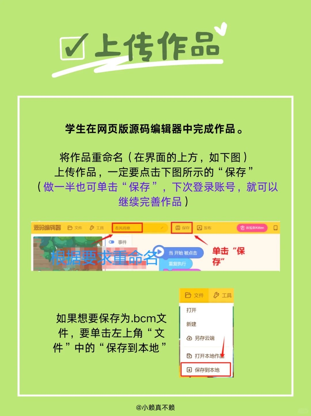 给学生的编程猫社区账号使用指南