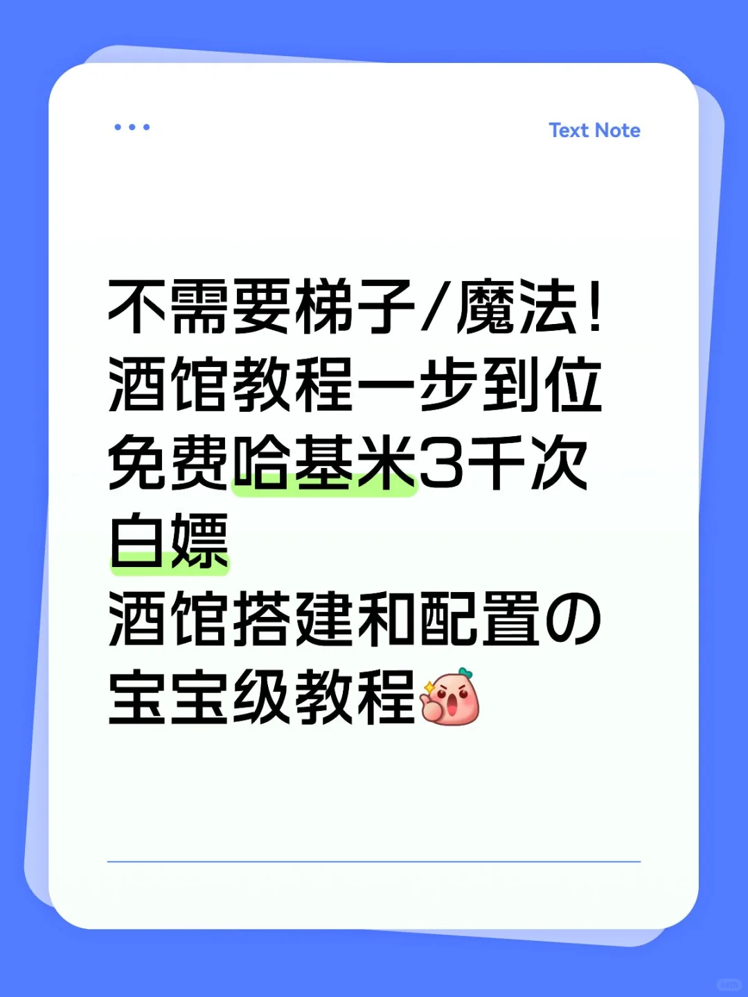 免魔法⭐️酒馆搭建配置の宝宝级教程