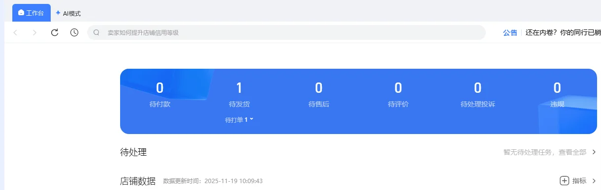 掌握千牛使用技巧之解决插件跳转问题💸