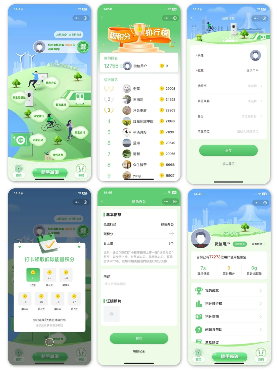 请大数据把我推给南宁需要做软件开发的老板