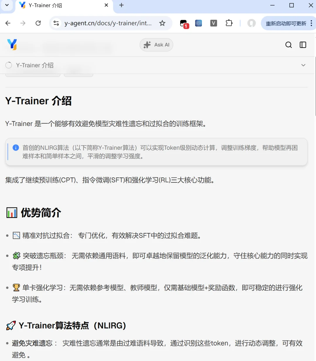 开源大模型微调框架 防止 过拟合 灾难遗忘