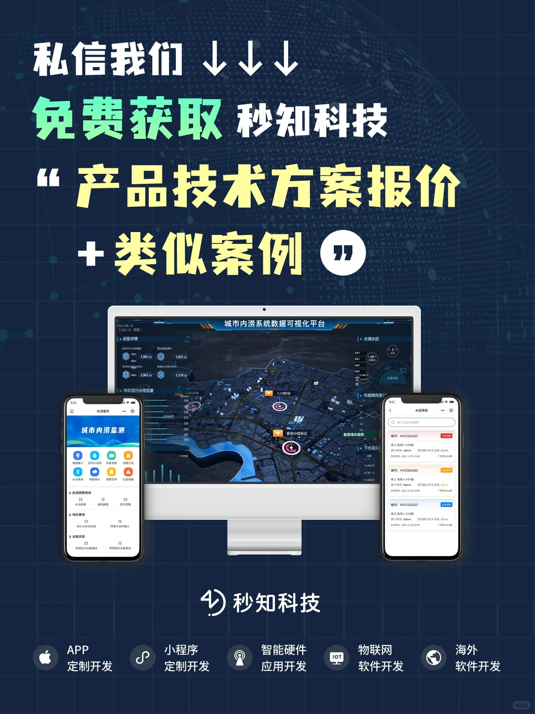 嗨喽!物联网智能硬件软件开发的伙伴来了