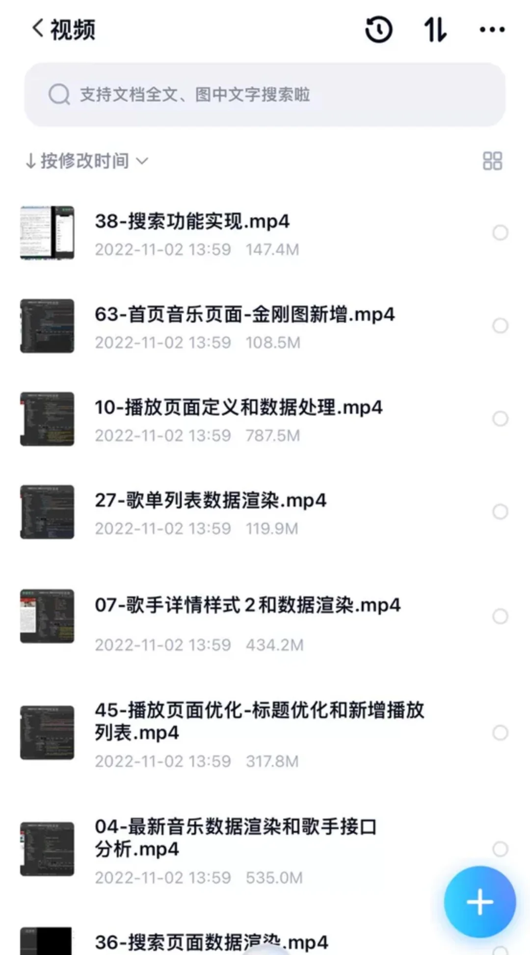 音乐小程序系统