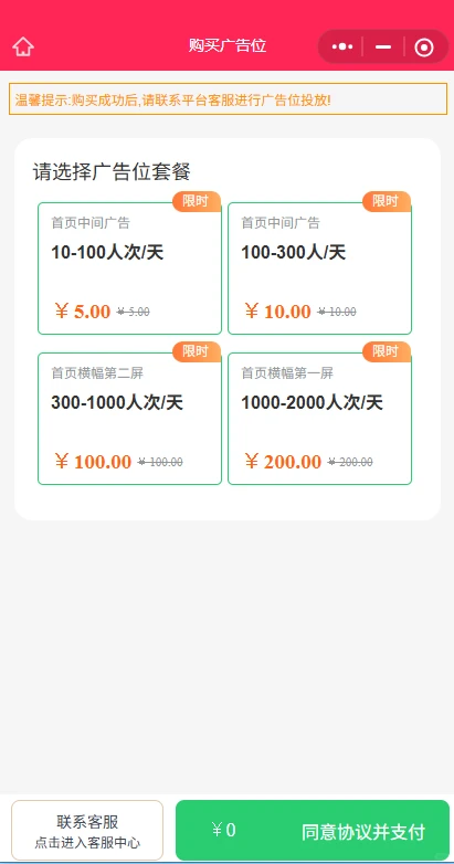 同城信息分类小程序源码出售了
