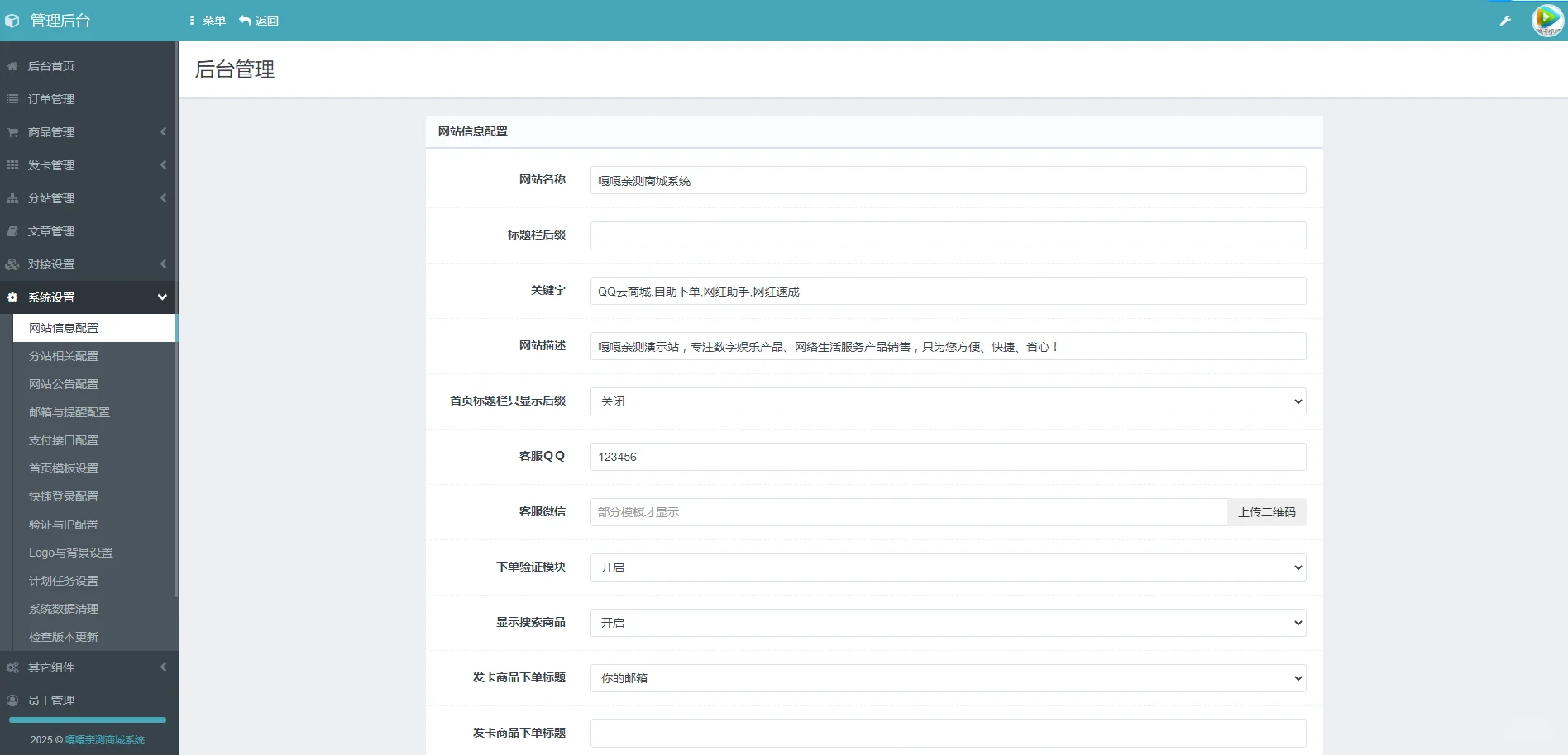 彩虹云商城系统源码V7.2分享