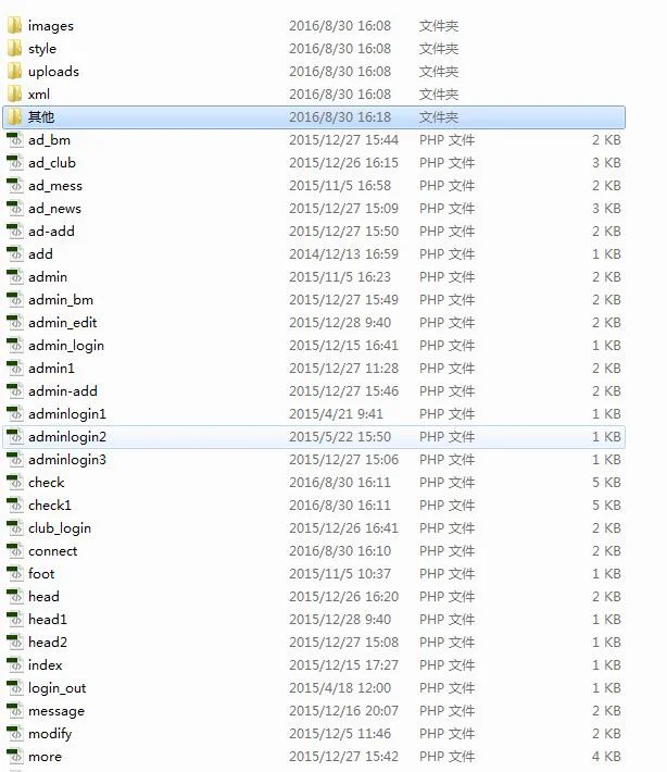 php社团报名管理系统设计与实现