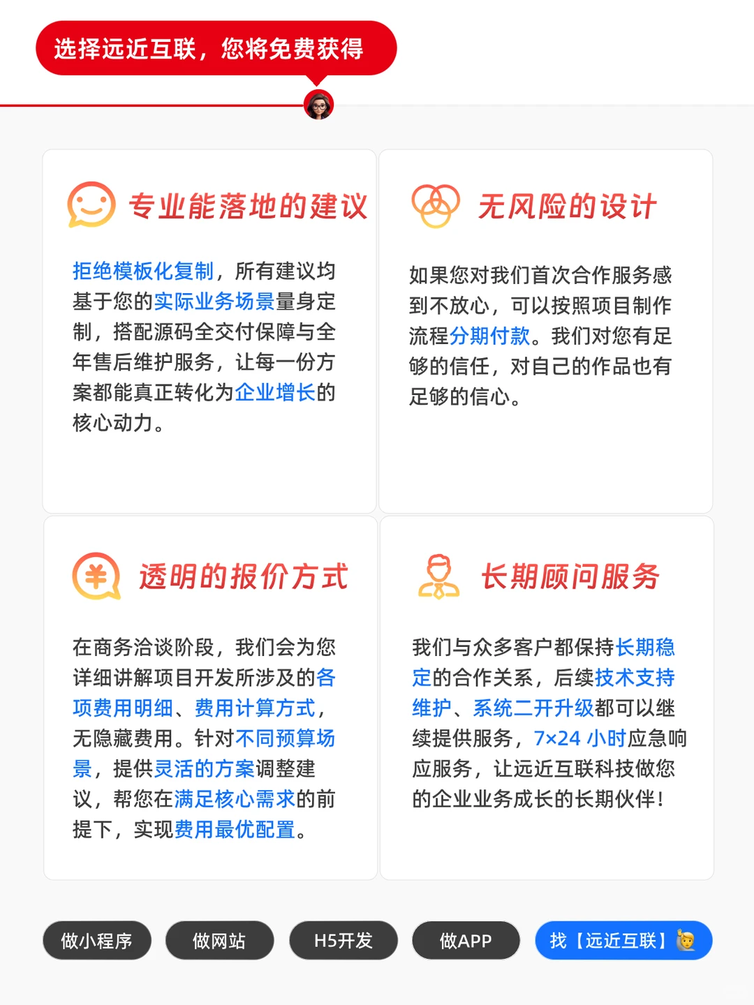 小程序/H5定制开发 按时源码交付石家庄实体