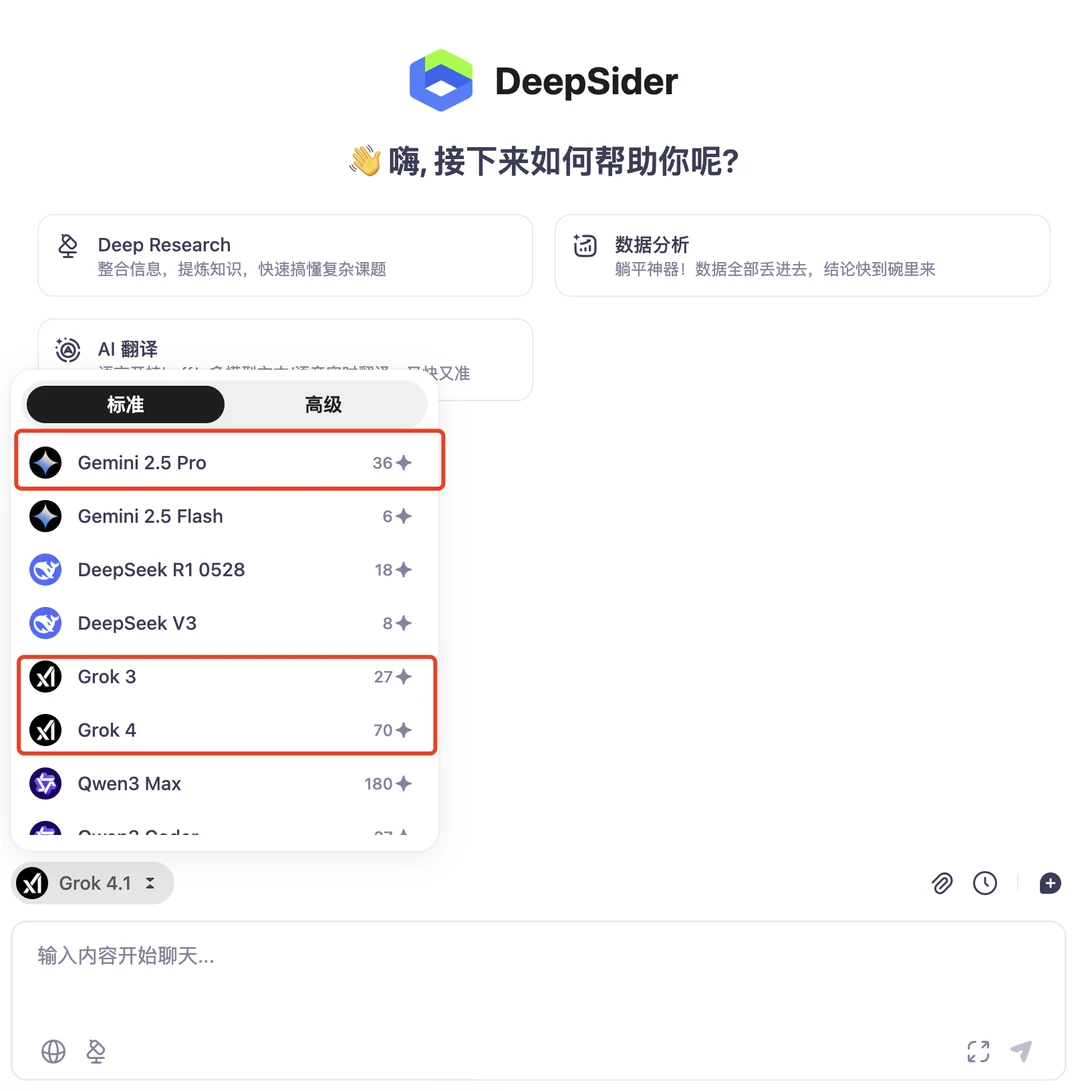 一个牛逼的插件，国内免费用Grok 4.1