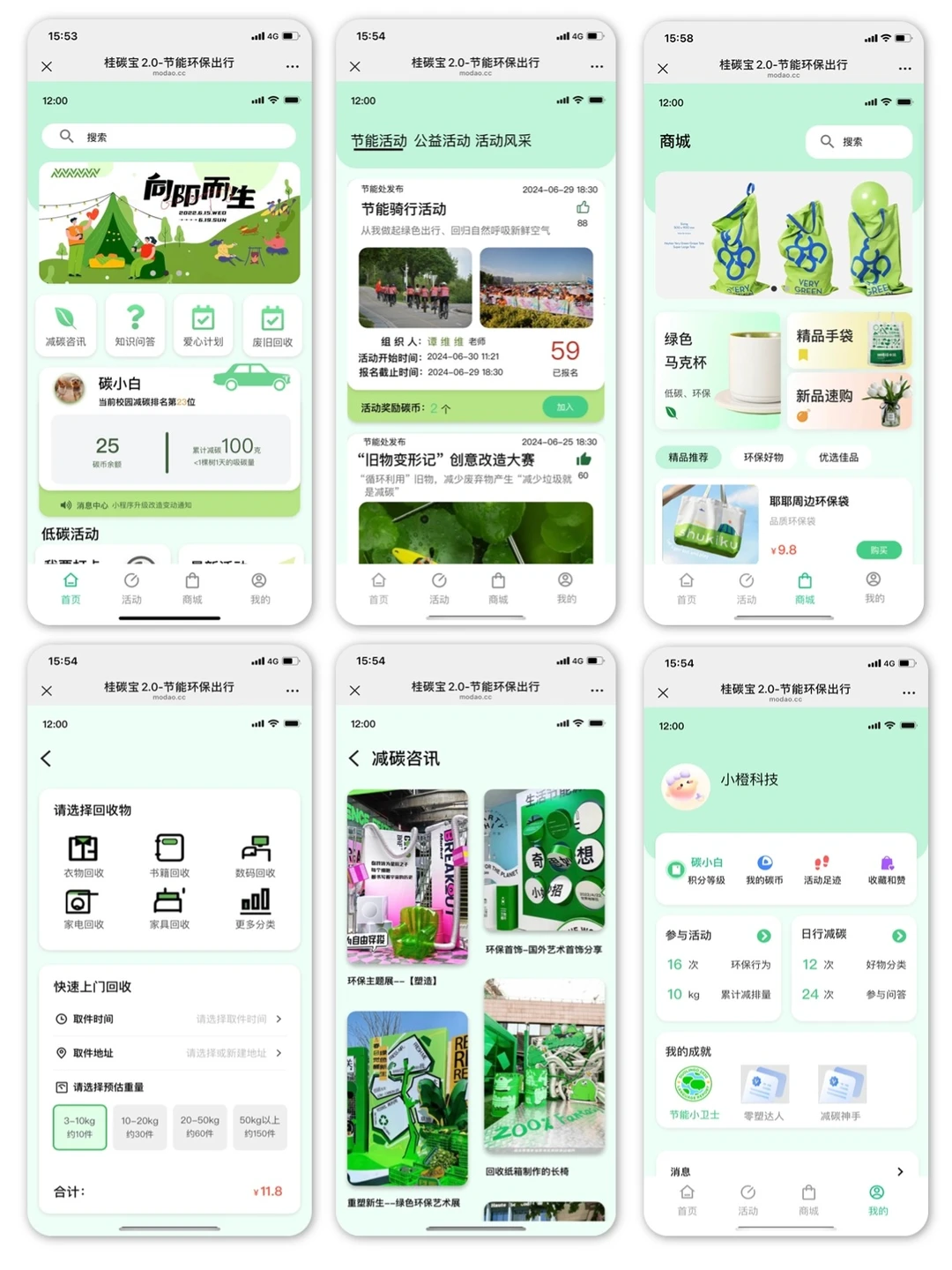 请大数据把我推给南宁需要做软件开发的老板