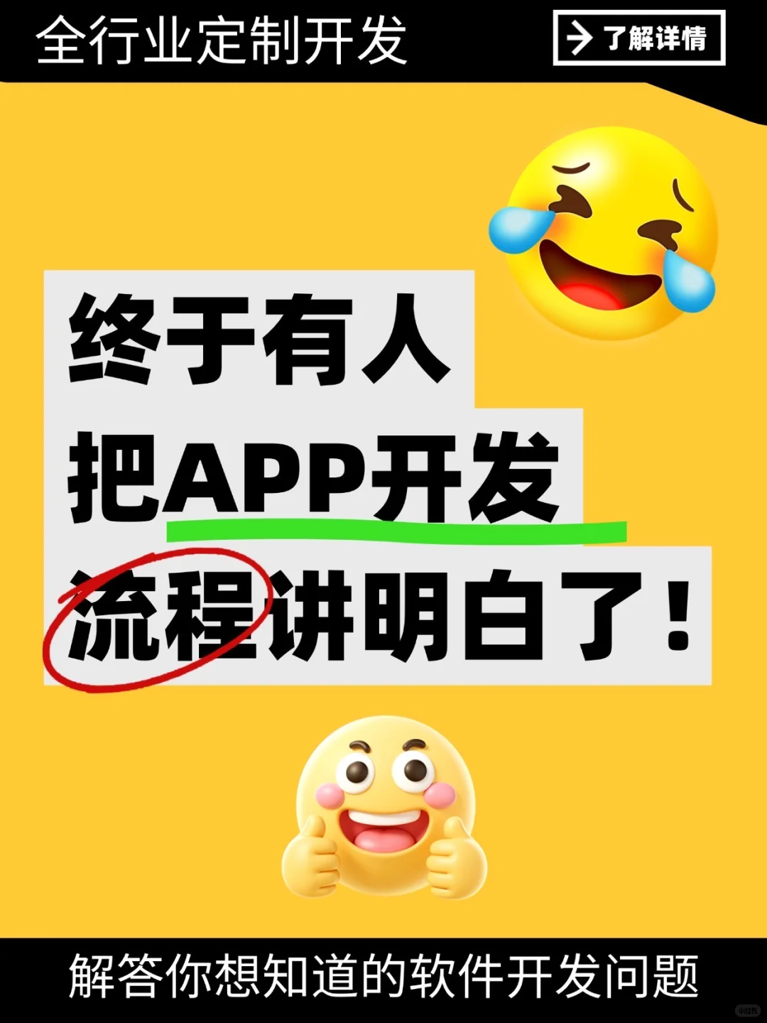 终于有人把APP开发流程一次性讲明白了😭-夜雨聆风