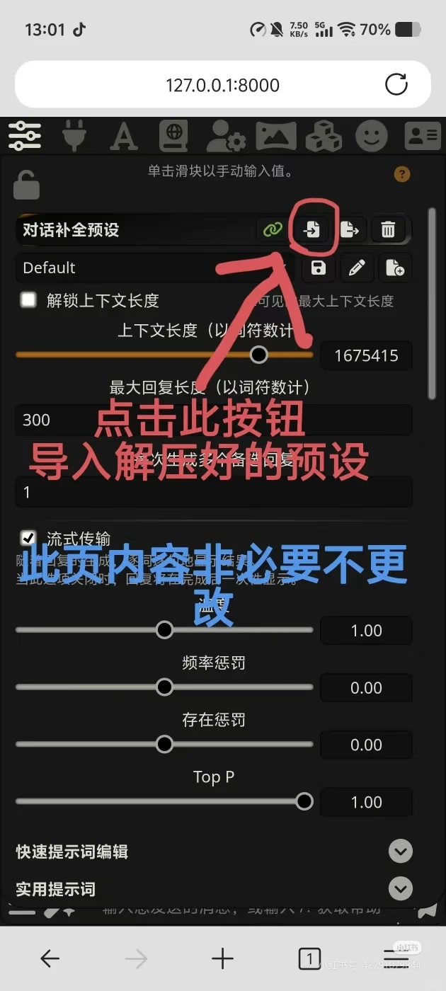 免魔法⭐️酒馆搭建配置の宝宝级教程