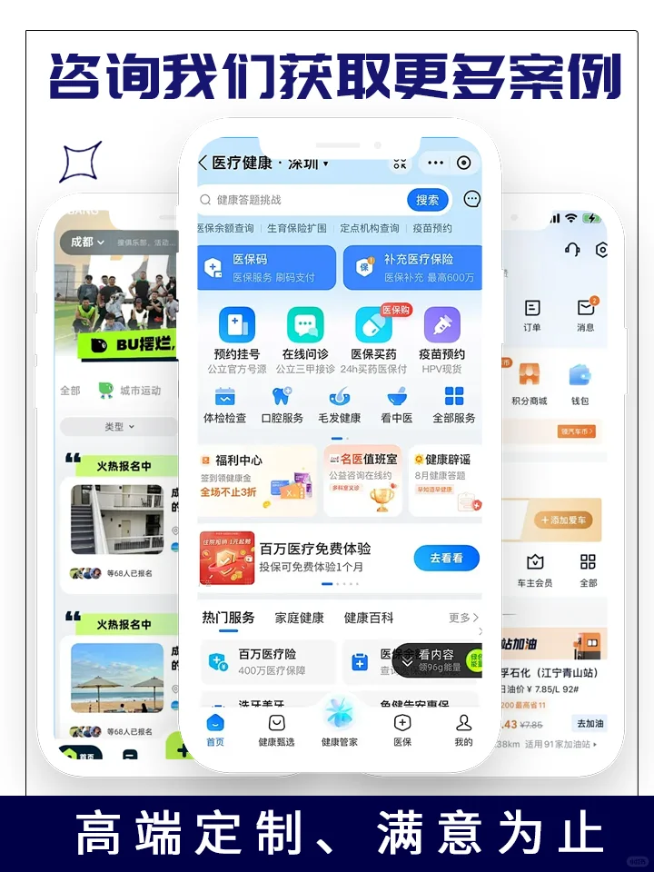 老板必看！选对APP开发公司的几大关键