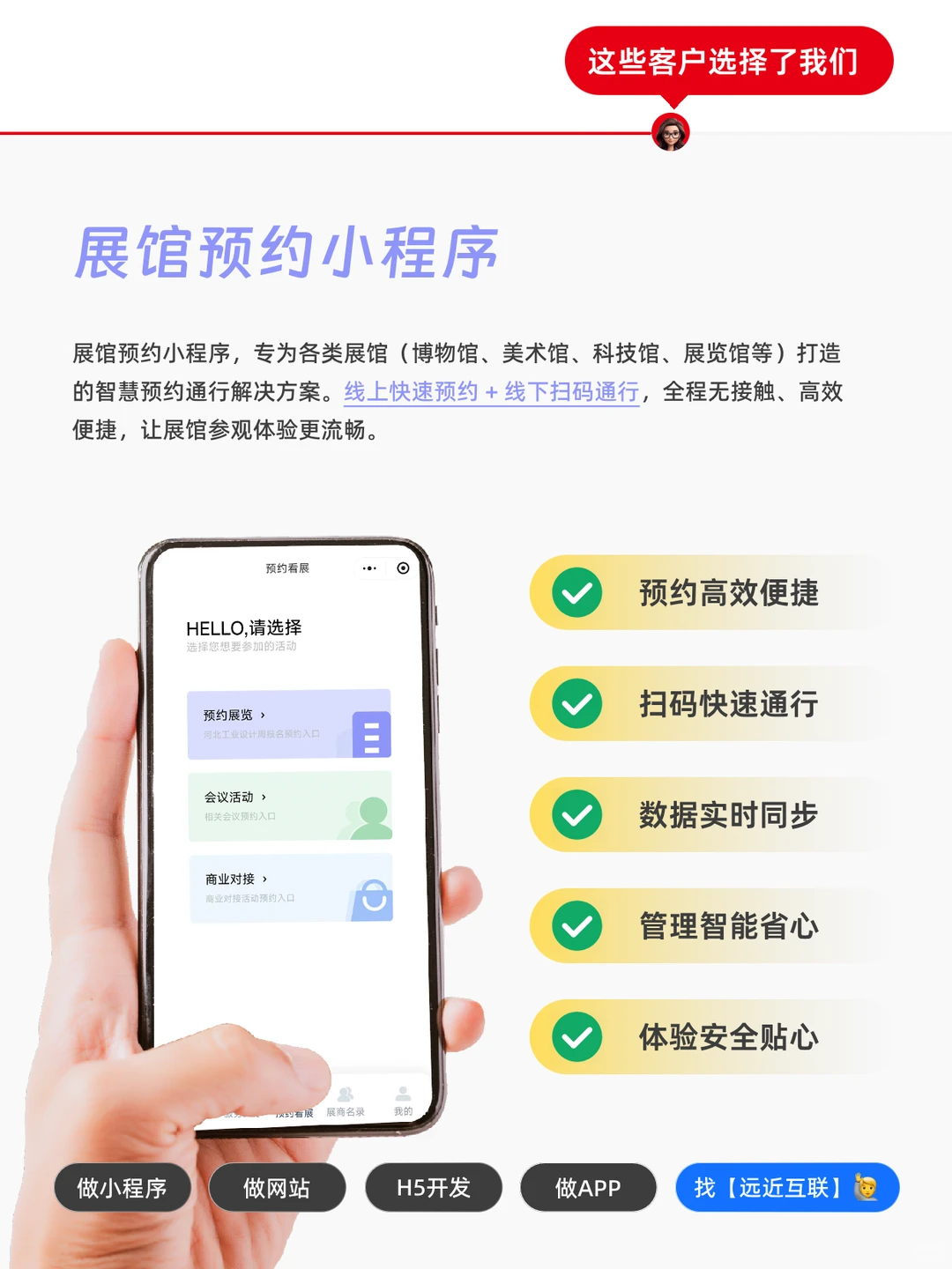 小程序/H5定制开发 按时源码交付石家庄实体