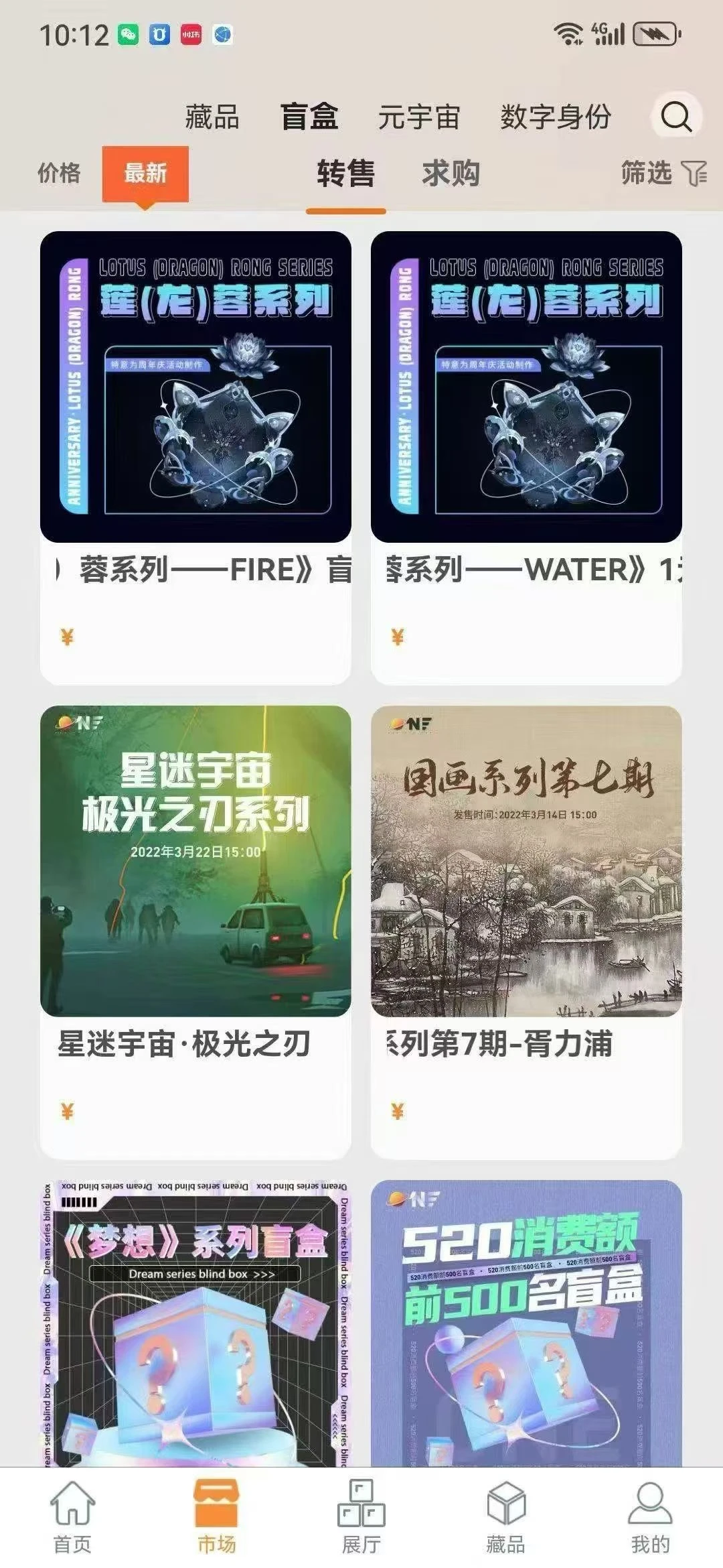 数藏平台开发 数字艺术品源码搭建