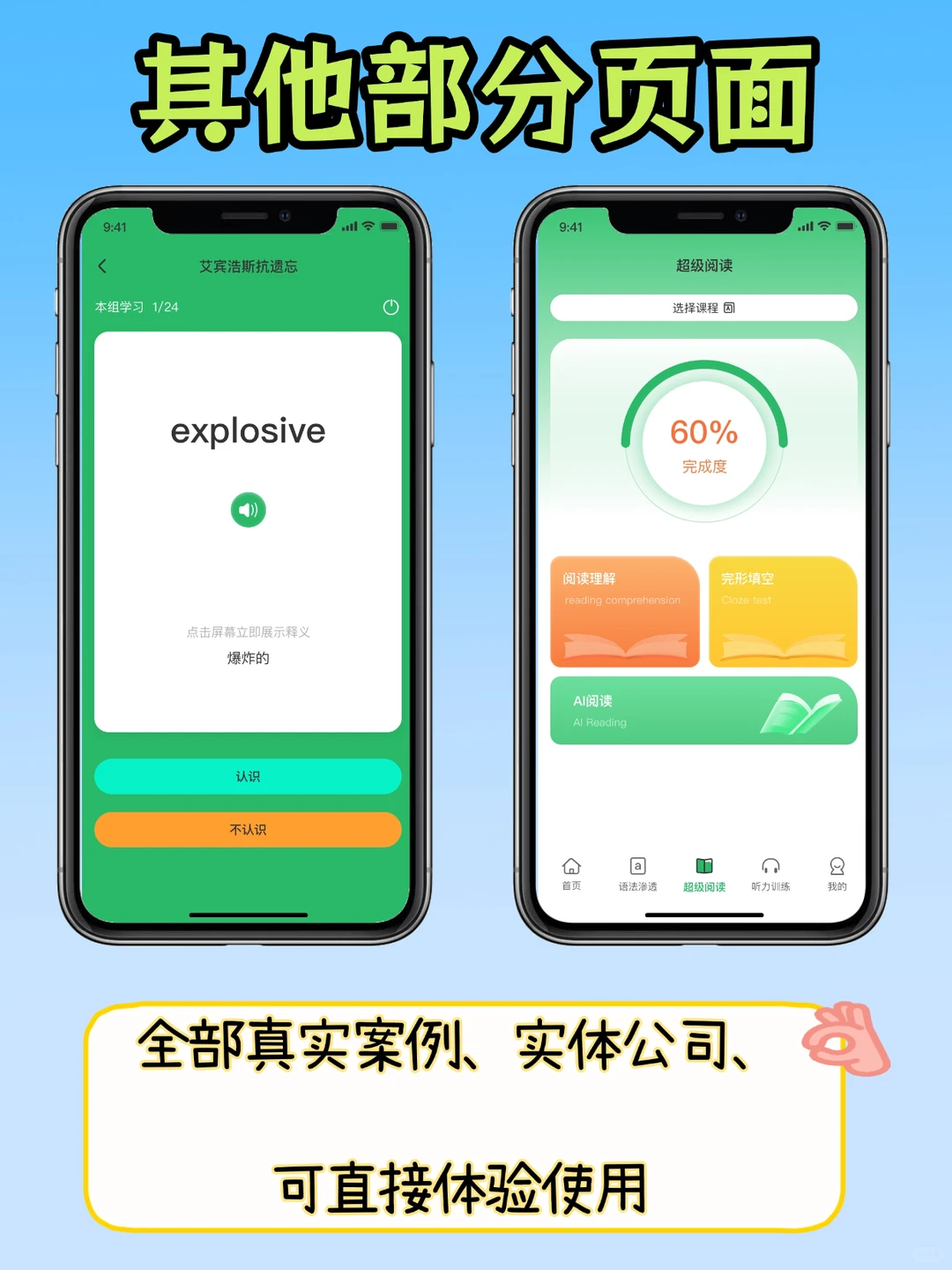 单词速记软件开发英语伴学系统app源码