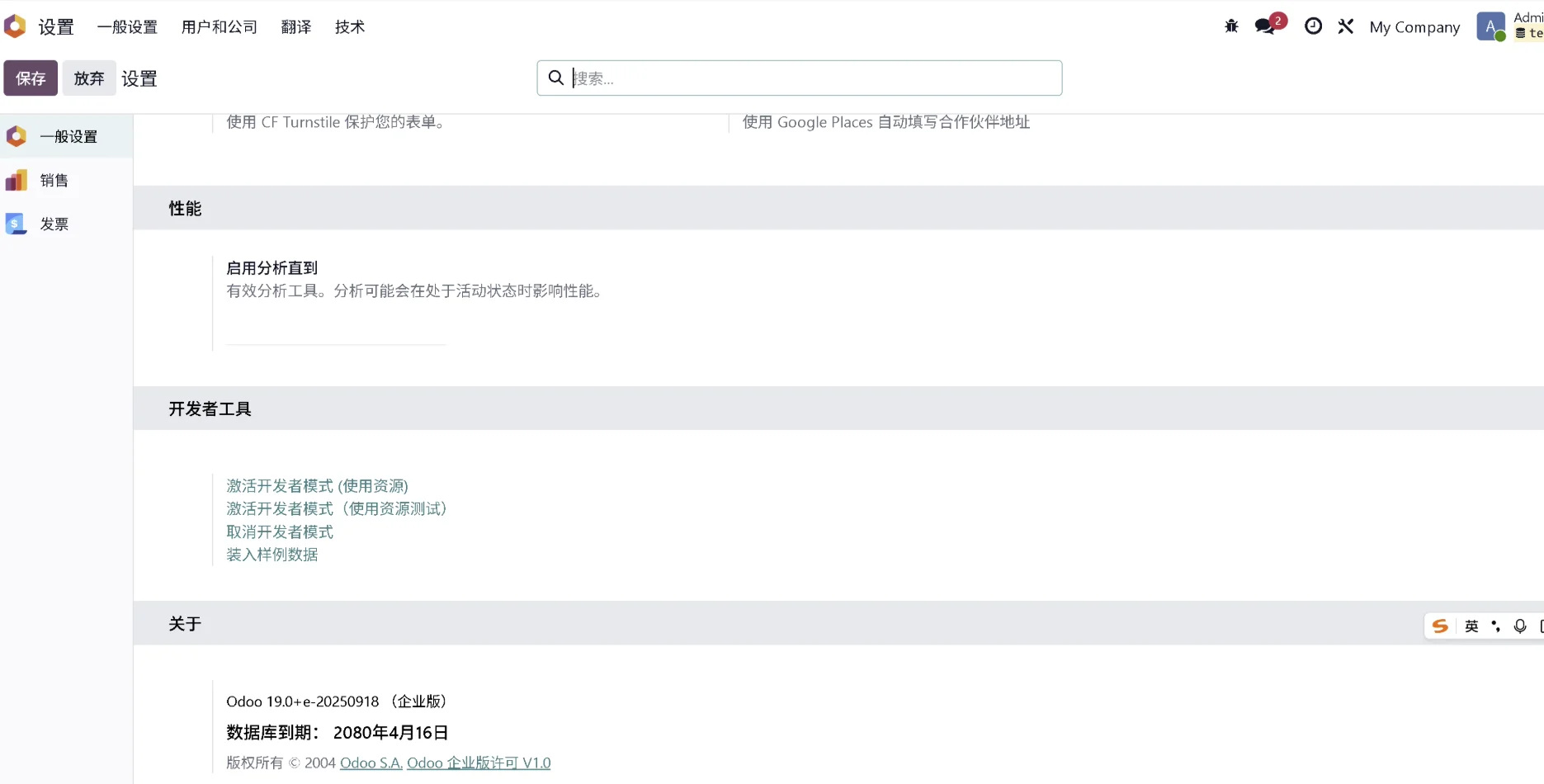 odoo19企业版源码-9月份版本