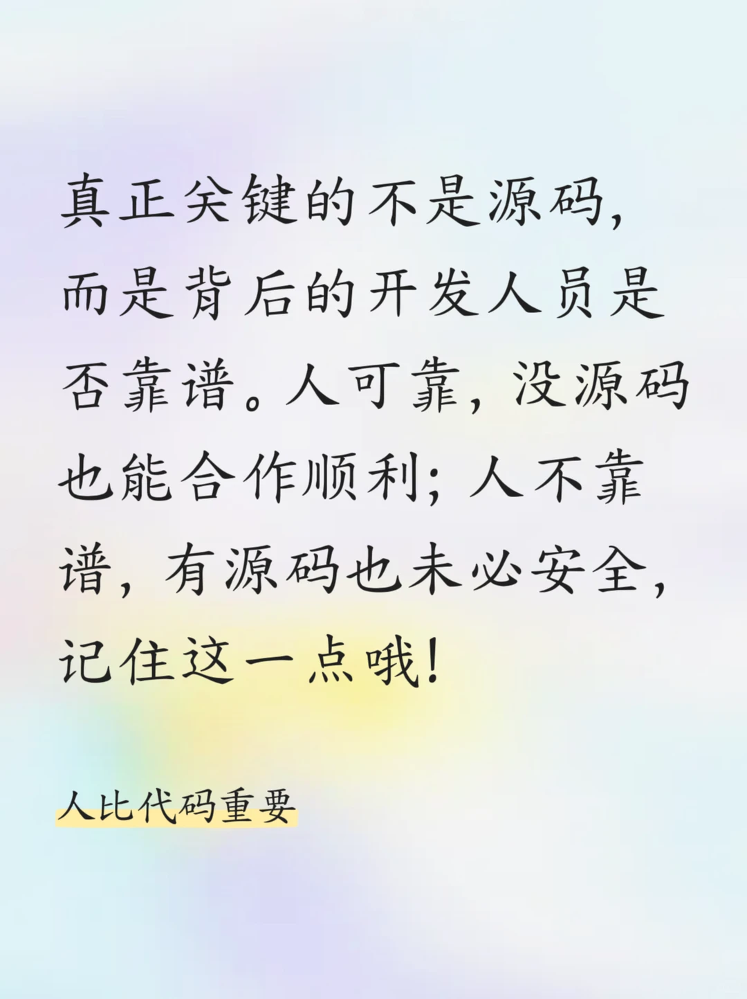 有了源码就万事大吉？关于小程序的源码陷阱