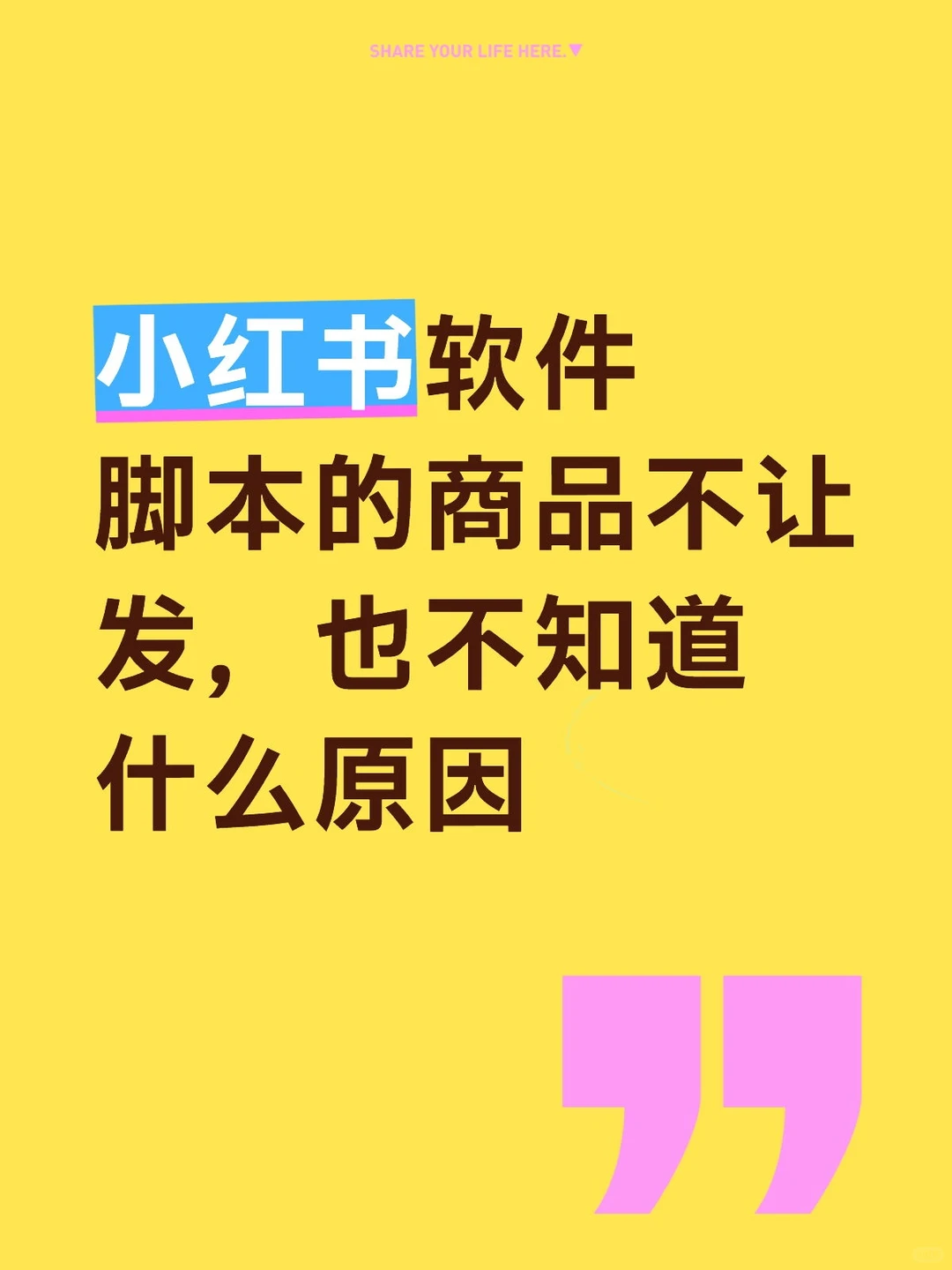 写了个软著申请自动提交的脚本🍠不让发