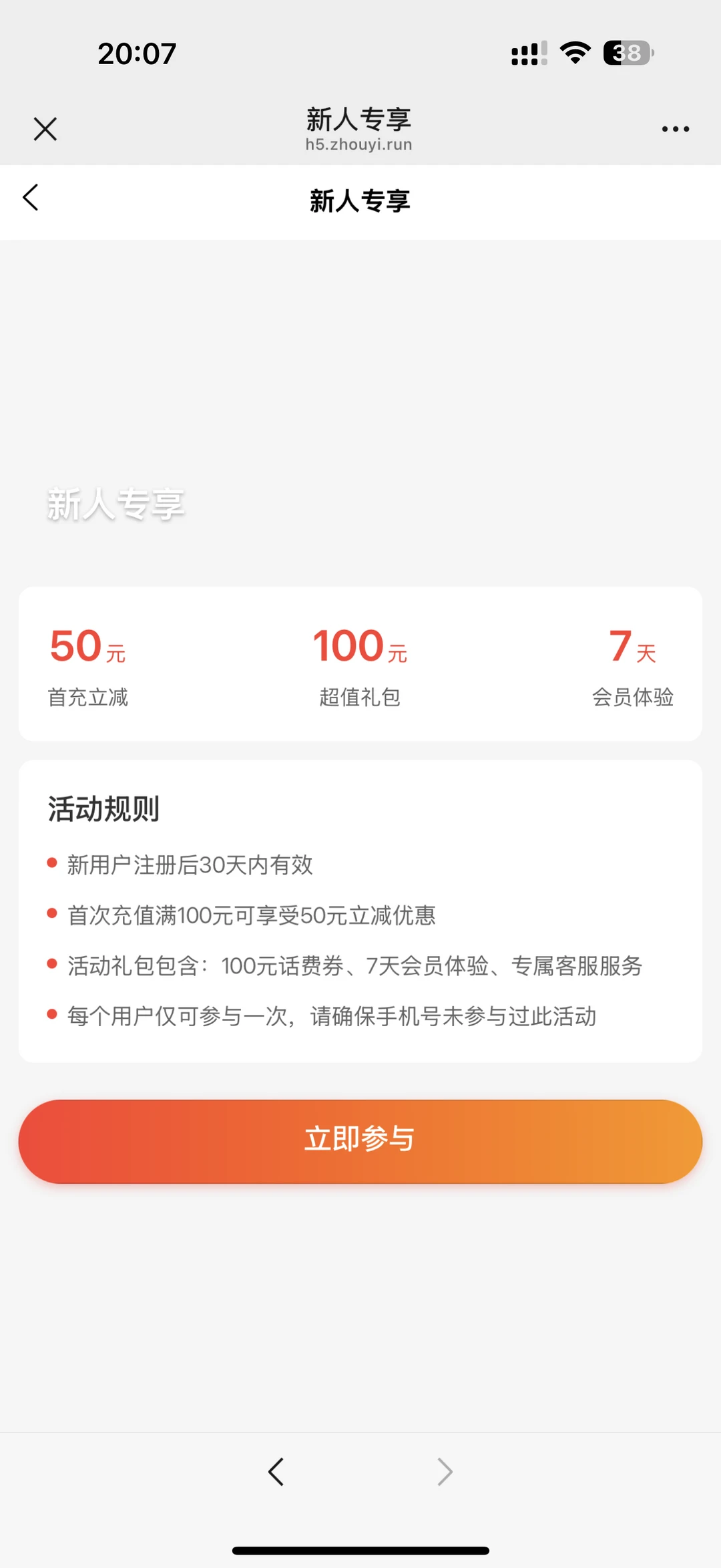 充值系统全套源码