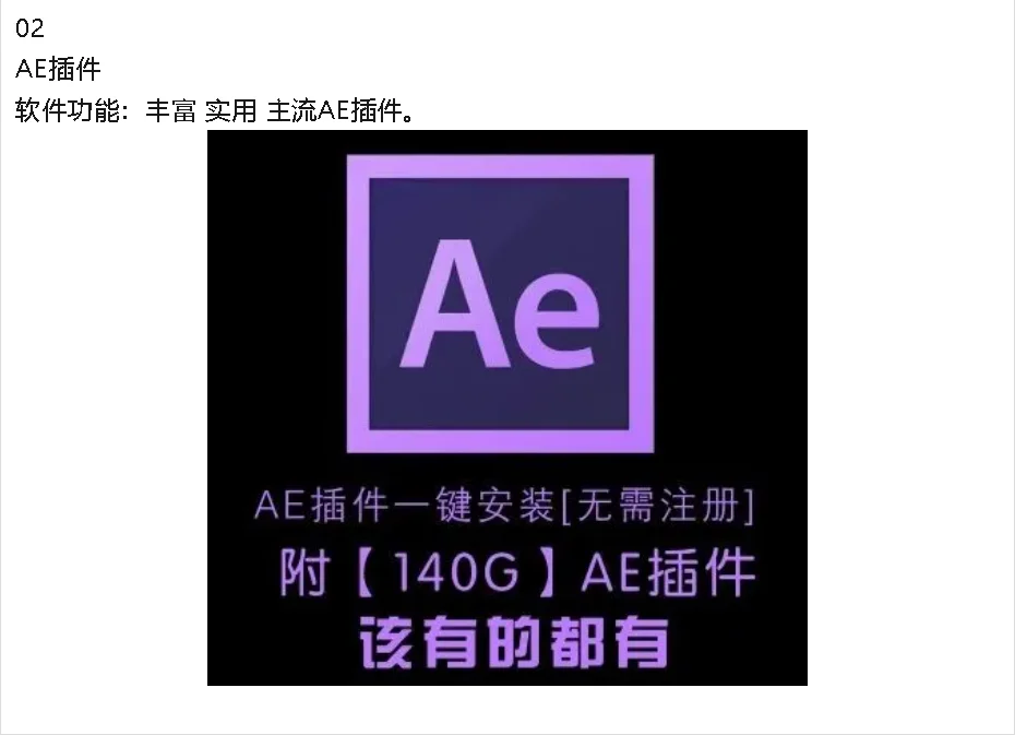 大叔VIP资源2.0——插件篇