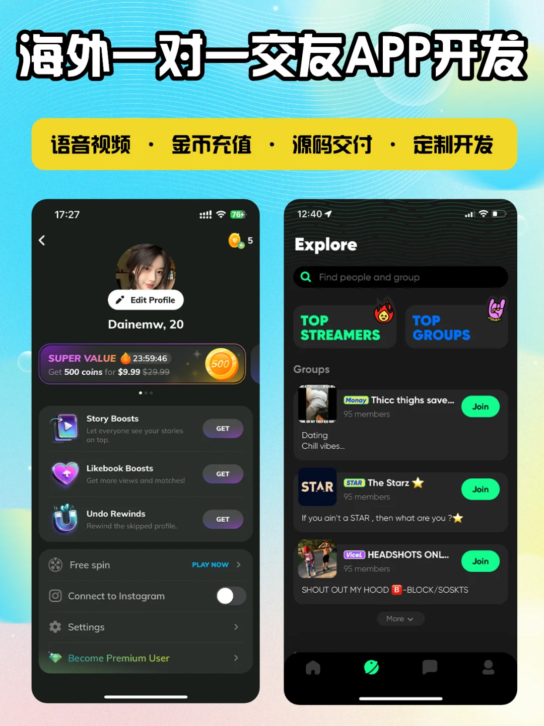海外直播交友APP开发 一对一音视频聊天软件