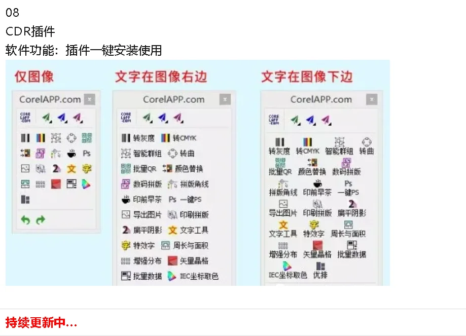 大叔VIP资源2.0——插件篇