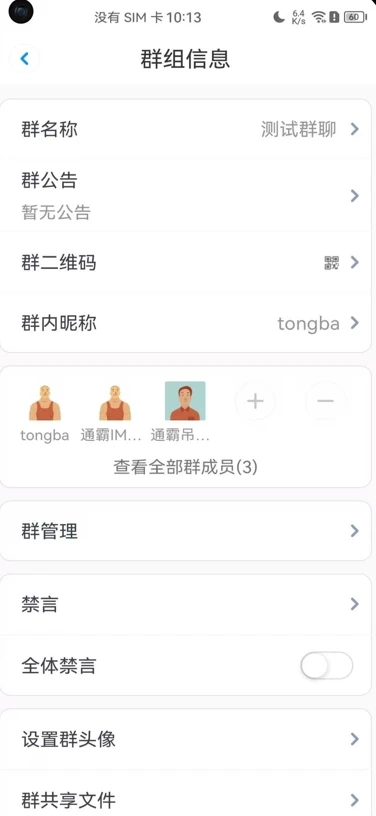 最新IM即时通讯系统源码，多端适用。