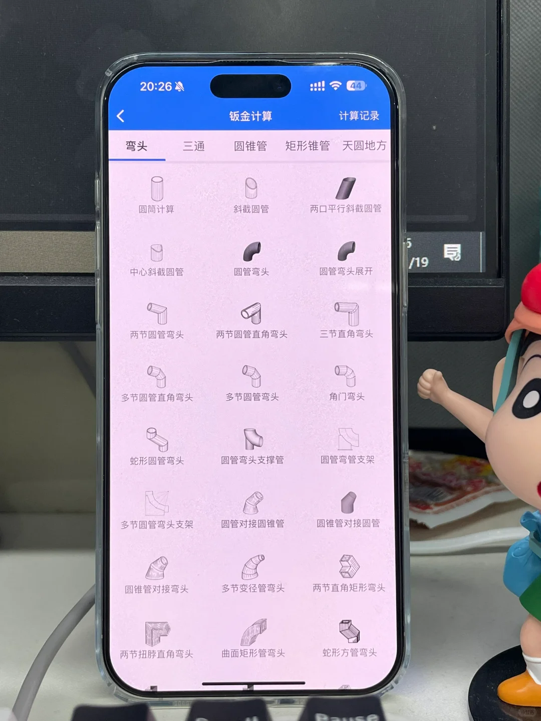 从此机械自学锁死这个APP‼️