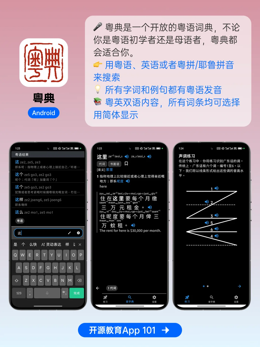 GitHub宝藏开源APP，好用到爆的实用软件！
