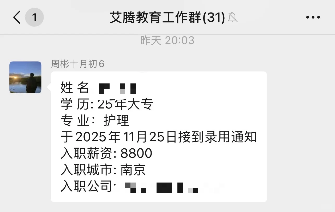 护理专业，南京8800的软件测试岗怎么样？
