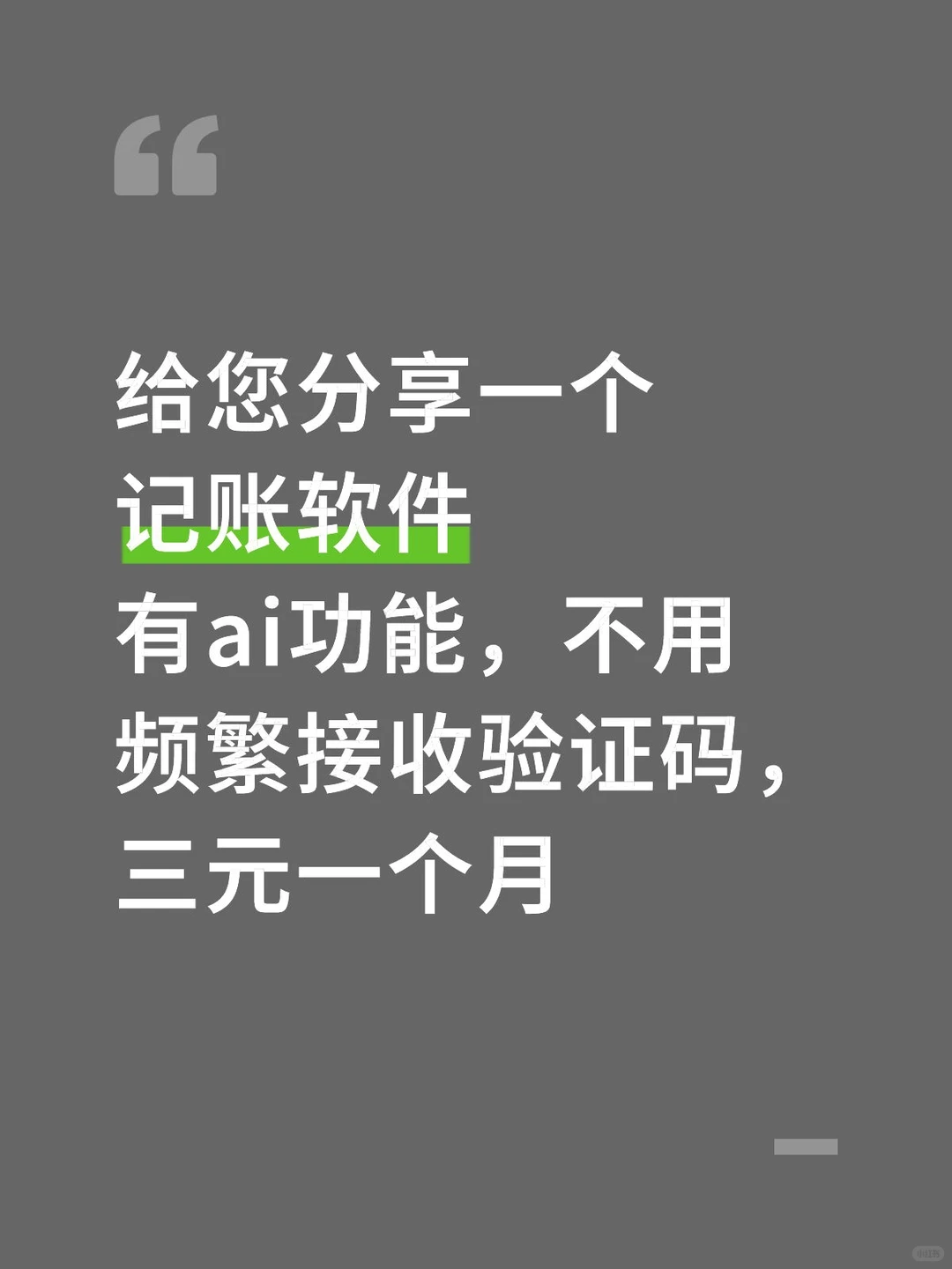 你们用的什么软件啊-夜雨聆风