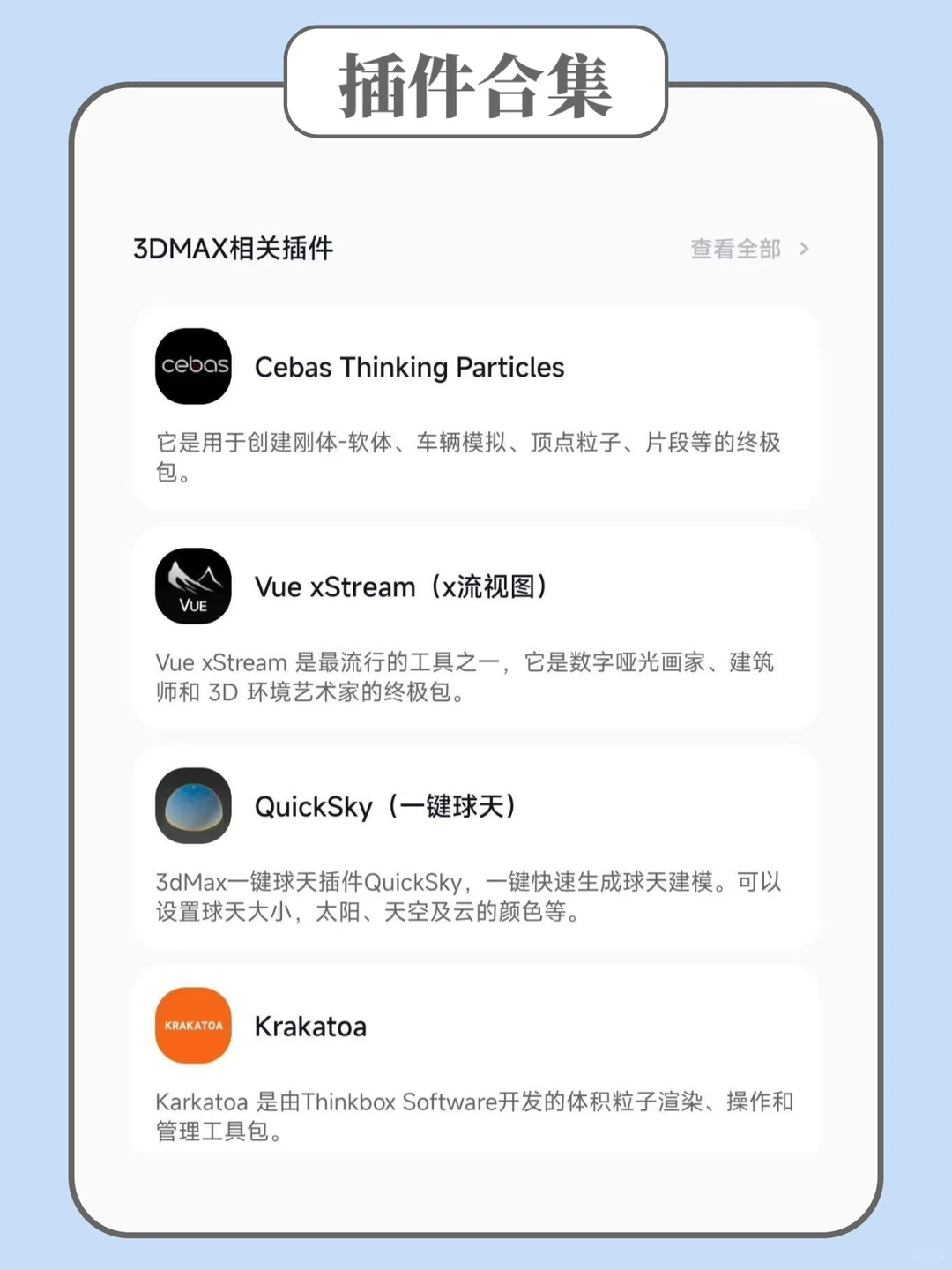 自学3dmax请疯狂用这个app💯