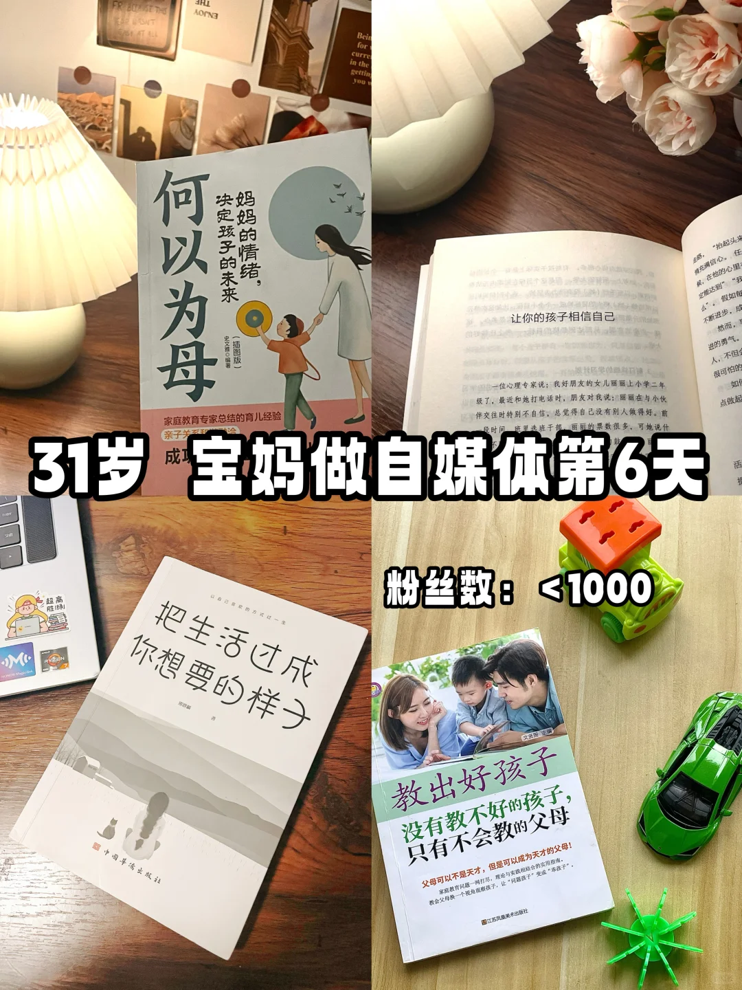 新手博主Day6 | 如何不被熟人刷到？看