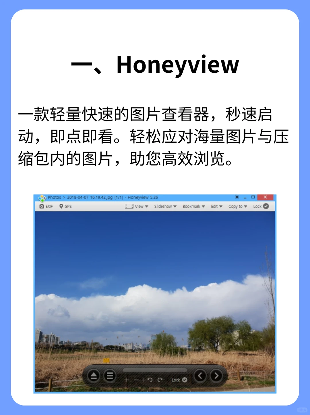 新电脑到手必装软件（第二期）