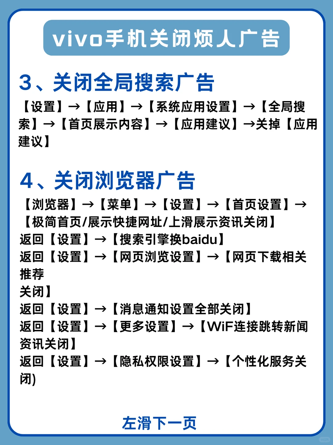 vivo手机的22个实用隐藏功能❗️你都知道吗