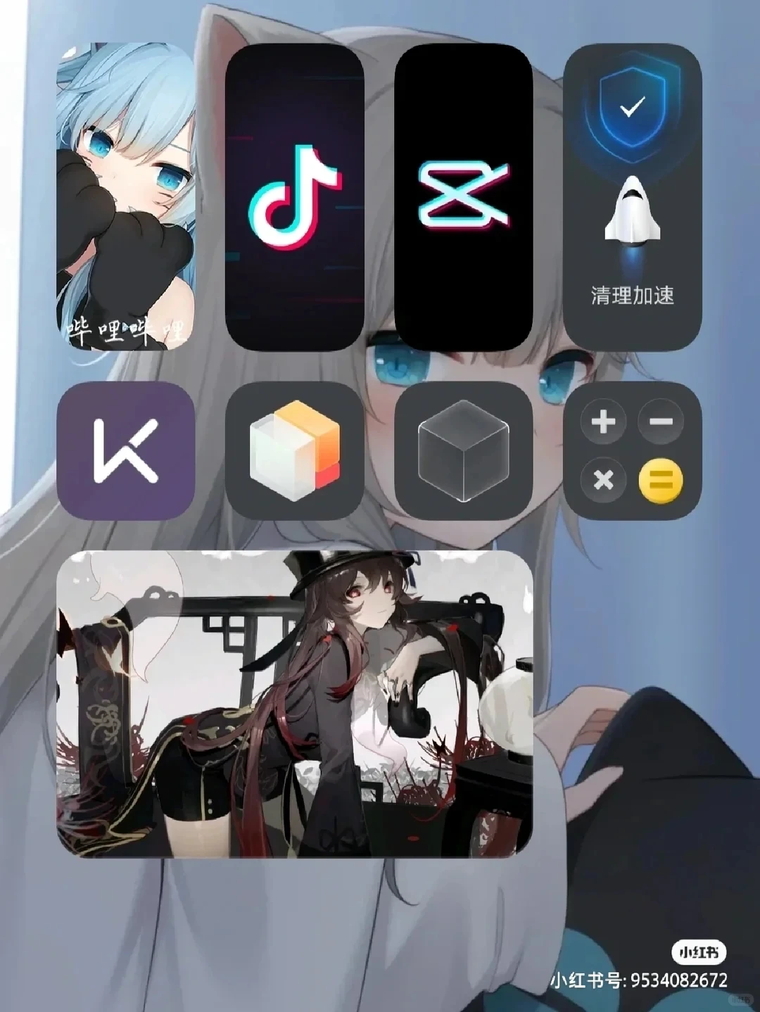 桌面整理，修改软件图标