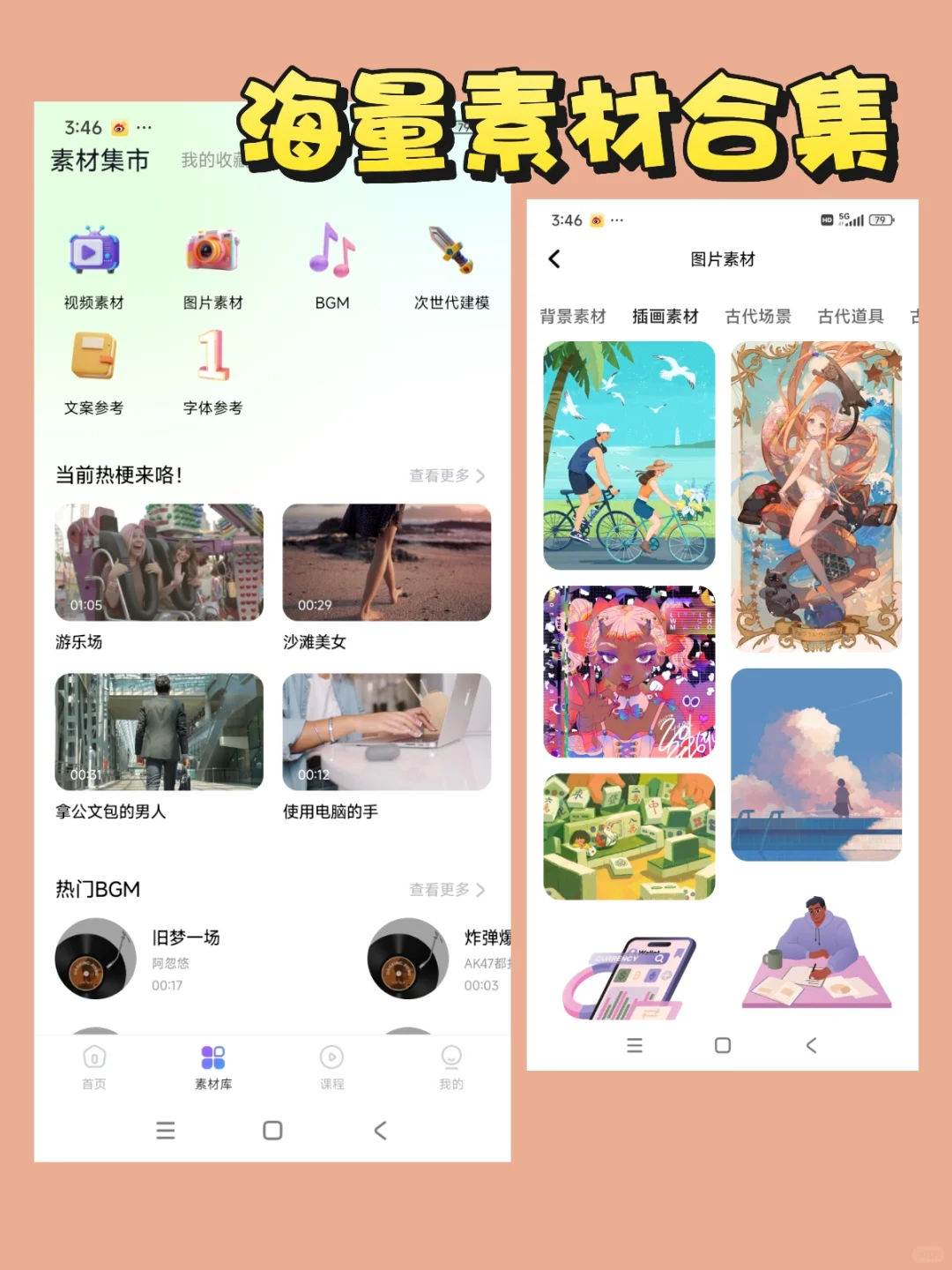 真香啊❗我要吹爆这个全能剪辑APP