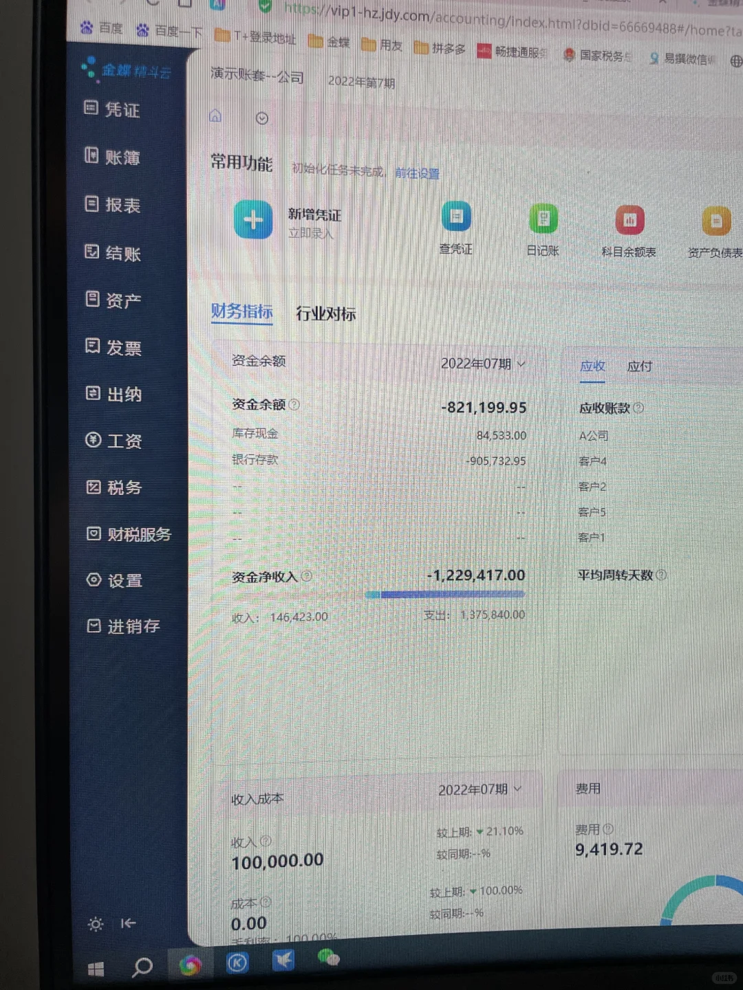 都2024年了，还有人原价买精斗云？